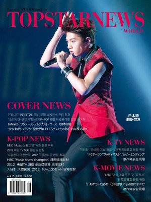 cover image of Top Star News, Volume 2